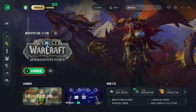 魔兽世界安装失败？2025年暴雪老兵亲测7大顽固问题3分钟破解法