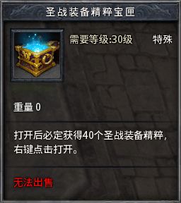 护卫队长委托总失败？传奇3任务机制深度拆解与实战速通指南