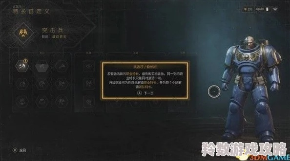 《战锤40K星际战士2》单人战役攻略：剧情全数据板收集秘籍