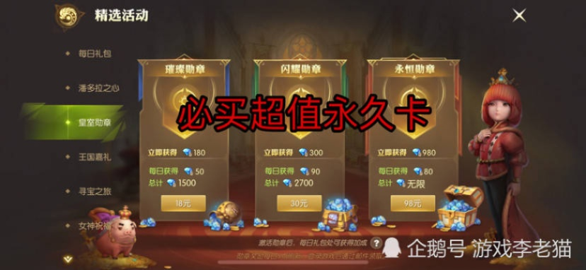 龙之谷充值攻略2025，从月卡到战令的终极性价比对决