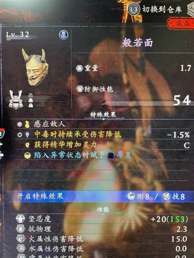 《仁王3》忍者轮椅流派攻略：打造高效忍者装备秘籍