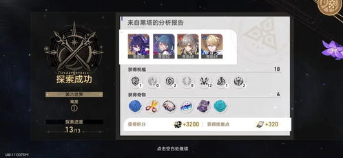 《崩坏星穹铁道》4.0升级解析：花火黑天鹅新突破，深度强化解析来袭