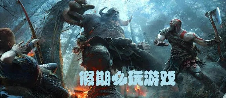 《假期狂欢！揭秘十大让你沉迷的游戏排行》