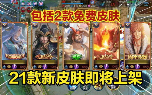 一、周年限定皮肤类型解码，从1到9周年的进化论