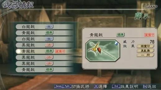 三国无双5终极攻略，修罗难度无伤通关与秘武获取黑话指南