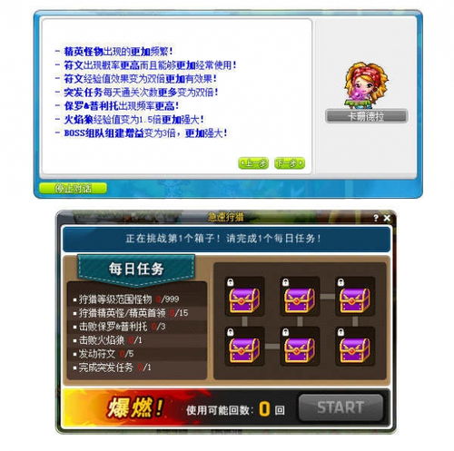 从零到上线，冒险岛私服发布完整技术路径与流量获取实战