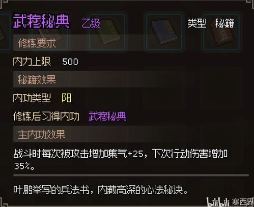 《大侠立志传》速刷金攻略：前期高效赚钱技巧揭秘