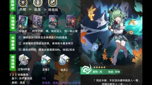 《崩坏星穹铁道》霍霍卡池攻略：高效培养技巧揭秘