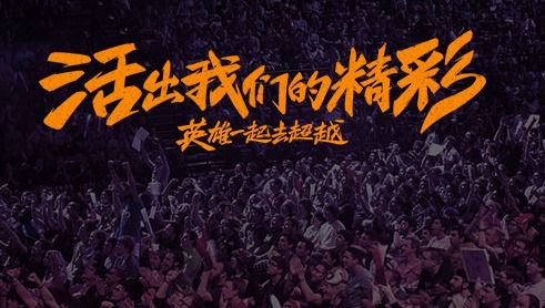 英雄联盟五周年明星赛绝版内幕，周杰伦五五开对线真相与复刻指南