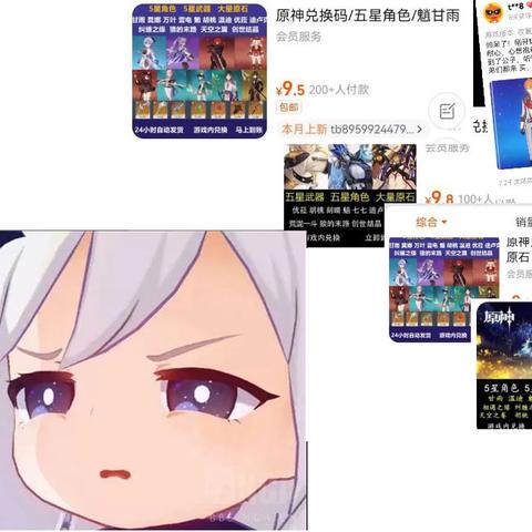 原神3.6前瞻兑换码全类型解析，16小时限时码获取攻略与失效补救方案