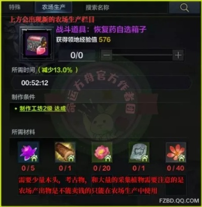 《命运方舟》农场牧场攻略：解锁种植与养殖新乐趣