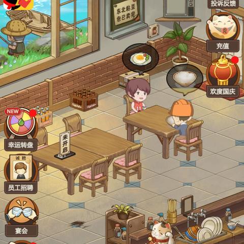 饭店物语卡关了？2025最新菜品搭配与空间布局破局指南