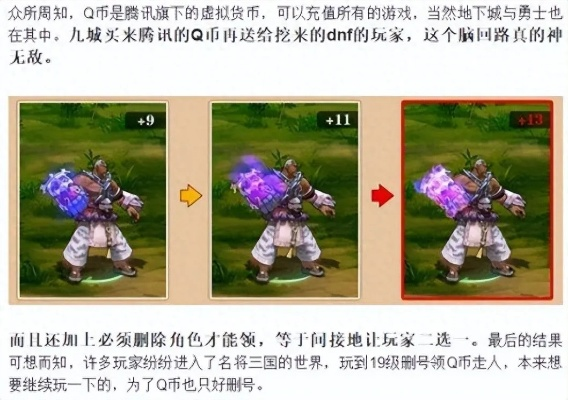 DNF三国副本总翻车？2025最新赤壁机制拆解与长坂坡速通秘籍