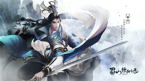 蜀山缥缈录到底好不好玩？2025年版本实测+职业选择终极指南