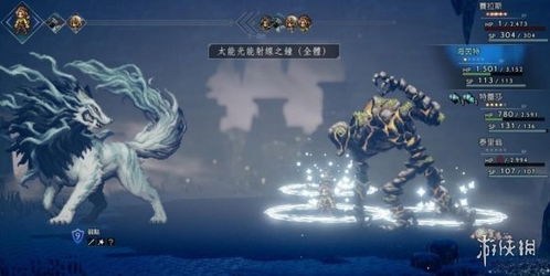 《八方旅人2》光兵捕获攻略：高效抓捕技巧大揭秘！