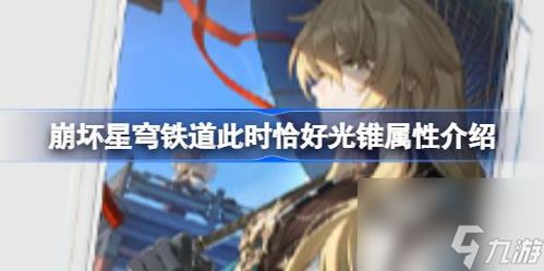 《崩坏星穹铁道》丰饶命途角色深度解析**攻略**与超效配队技巧推荐