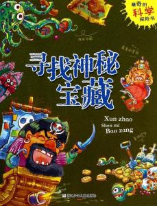 勇闯试胆大会，探寻团子牛奶神秘宝藏