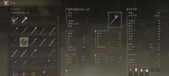 《艾尔登法环》1.08版强势流派深度解析，打造全新游戏体验攻略