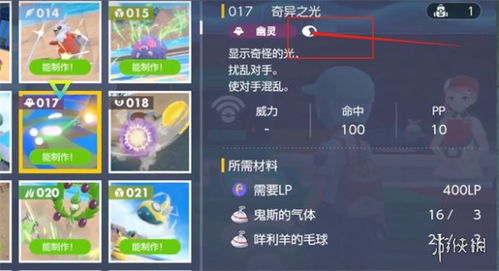 《宝可梦朱紫》顺风多龙队攻略：打造最强战力新秘籍