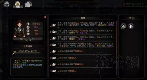 太吾绘卷辟邪剑攻略：深度解析全新玩法技巧