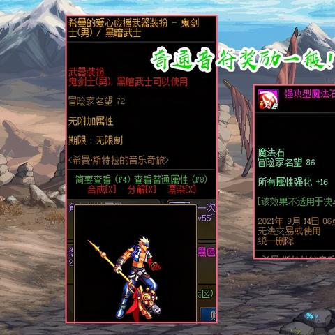 DNF体验服号类型深度拆解，2025最新资格获取渠道与账号安全实战指南