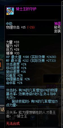 2025年DNF补丁还安全吗？实测30天零封号的美化方案揭秘