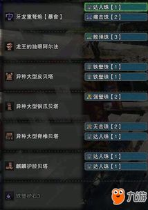 《刀刀兄弟》新手猎人流攻略：精准猎手搭配秘籍