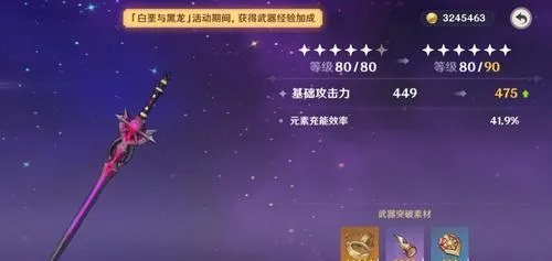 《原神》4.2期武器池解析：盘点必抽与隐藏神物