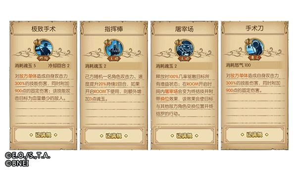 《刀刀兄弟》奥术流全屏攻击攻略：搭配秘籍大揭秘