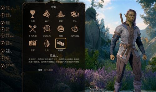 《博德之门3》4号补丁深度解析：史诗级更新+BUG测试速览