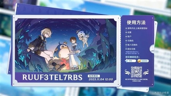 《原神4.2前瞻揭秘：新角色+兑换码直播分享》