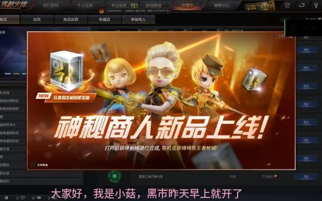 2025年CF账号交易黑幕揭秘，3大渠道实测+防骗实战指南