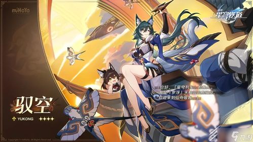 快速掌握！崩坏星穹铁道二维市无名尘灵全收集方法