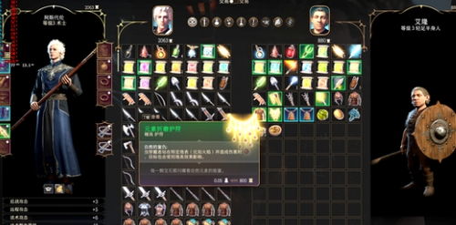 11月2日博德之门34号补丁更新，新内容亮点提前揭秘！