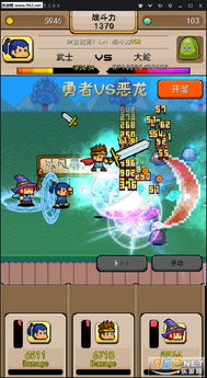 勇者斗恶龙5下载哪个版本好？2025三端实测与避坑全指南