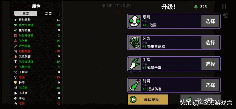 肉鸽游戏太虐？2025最新入门指南，从词缀搭配到通关Build全拆解