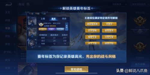 2025赛季小孩玩家王者荣耀上分破解，职业选手内部训练法曝光