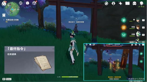 揭秘原神稻妻料理秘籍，掌握神秘效果解锁攻略大公开