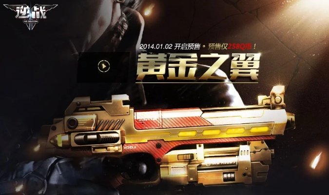 逆战黄金之翼深度拆解，老玩家亲授的3个隐藏机制与5套配装方案