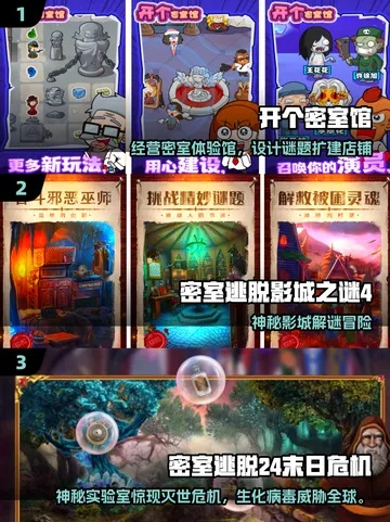 2025年密室逃脱中文版实测红黑榜，资深玩家亲测30家后，这5个隐藏本千万别踩雷