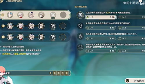 通关原神第四关！波峰波谷配队绝密攻略大揭秘