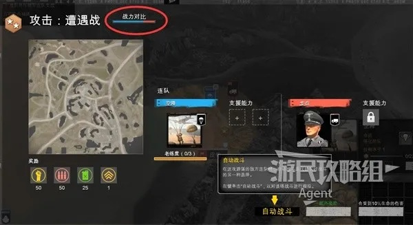 英雄连3新手必看！基础战斗和战略地图实用教程来袭