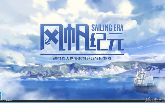 想在风帆纪元拿到隐藏人物贝格鲁特？获取方法揭秘！