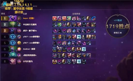 巨石挑战赛S3赛季登顶秘籍，3套T0阵容+避坑指南2025最新