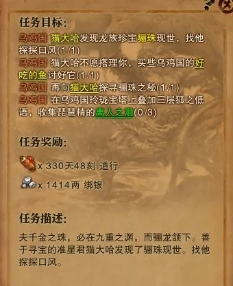 斗战神千金之珠任务2025最新速通秘籍，3小时刷满珠子的隐藏技巧揭秘