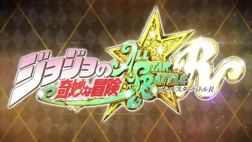 通关必备！JOJO群星之战重制版全角色出招及技能详细汇总