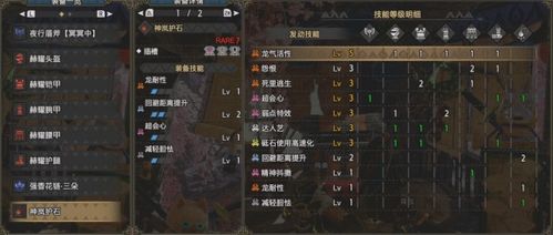 不容错过！怪物猎人崛起曙光2.0辅助狩猎笛自动回复配装大推荐