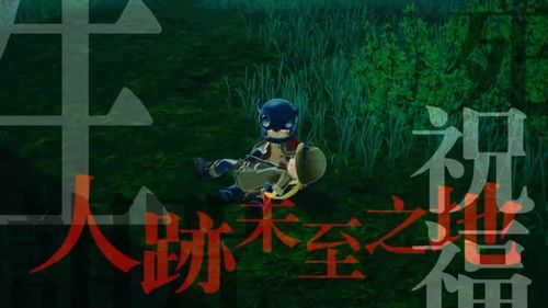 来自深渊朝向黑暗的双星，解锁全剧情流程，超详细视频攻略来了