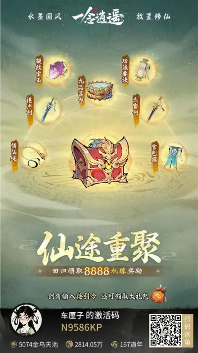 仙途下载2025终极指南，三端实测对比+安装避坑全流程解析