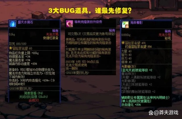 DNF增幅总炸？2025夏日版本+12隐藏机制与玄学节奏实测